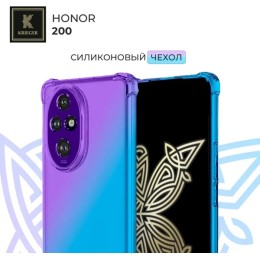 Силиконовый чехол для Honor 200 Krieger противоударный Фиолетово - синий