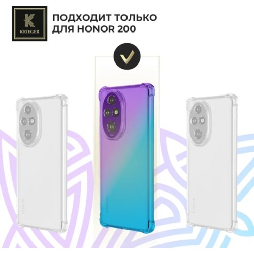 Силиконовый чехол для Honor 200 Krieger противоударный Фиолетово - синий