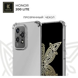 Силиконовый чехол для Honor 200 Lite Krieger противоударный Прозрачный