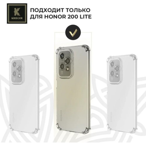 Силиконовый чехол для Honor 200 Lite Krieger противоударный Прозрачный