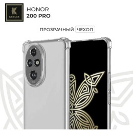 Силиконовый чехол для Honor 200 Pro Krieger противоударный Прозрачный