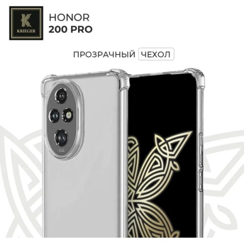 Силиконовый чехол для Honor 200 Pro Krieger противоударный Прозрачный