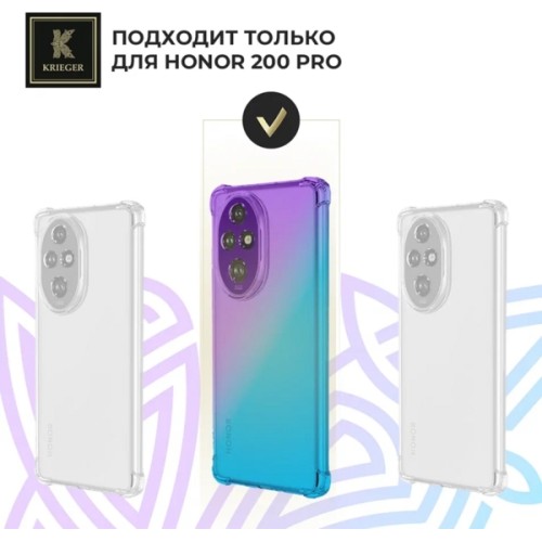 Силиконовый чехол для Honor 200 Pro Krieger противоударный Фиолетово - синий