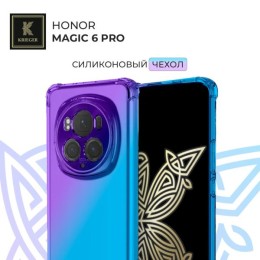 Силиконовый чехол для Honor Magic 6 ProKrieger противоударныйФиолетово - синий