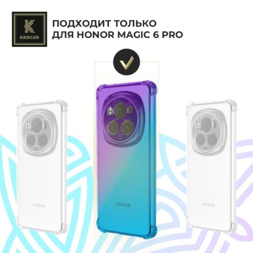 Силиконовый чехол для Honor Magic 6 ProKrieger противоударныйФиолетово - синий