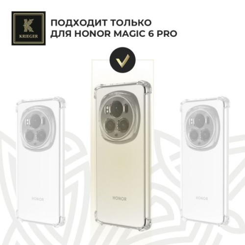 Силиконовый чехол для Honor Magic 6 ProKrieger противоударный Прозрачный