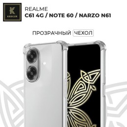 Силиконовый чехол для Realme C61 4G (India) / Realme Note 60 / Realme Narzo N61 Krieger противоударный Прозрачный