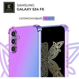 Силиконовый чехол для Samsung S24 FE Krieger противоударный Фиолетово - синий