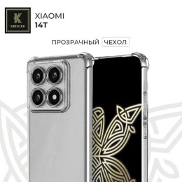 Силиконовый чехол для Xiaomi 14T Krieger противоударный Прозрачный