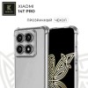 Силиконовый чехол для Xiaomi 14T Pro Krieger противоударный Прозрачный