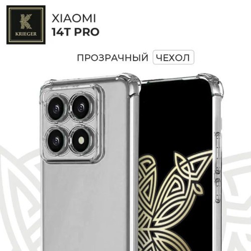 Силиконовый чехол для Xiaomi 14T Pro Krieger противоударный Прозрачный