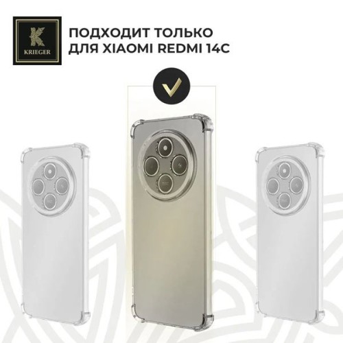 Силиконовый чехол для Xiaomi Redmi 13 Krieger противоударный Прозрачный