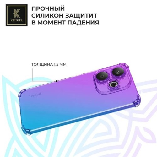 Силиконовый чехол для Xiaomi Redmi 13 Krieger противоударный Фиолетово - синий