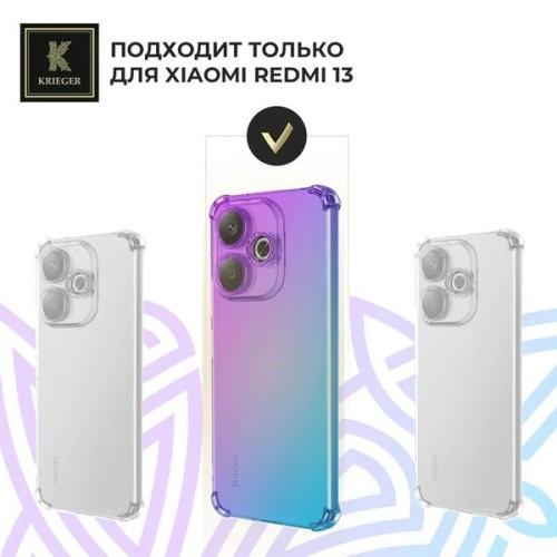Силиконовый чехол для Xiaomi Redmi 13 Krieger противоударный Фиолетово - синий