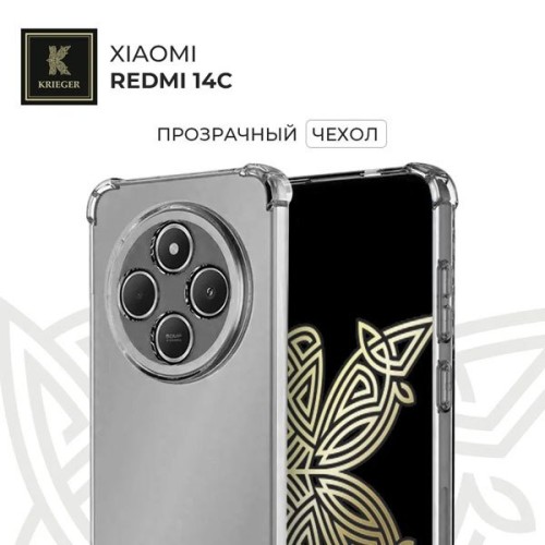 Силиконовый чехол для Xiaomi Redmi 14c Krieger противоударныйПрозрачный