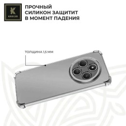 Силиконовый чехол для Xiaomi Redmi 14c Krieger противоударныйПрозрачный
