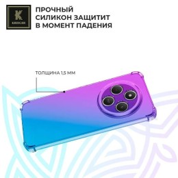 Силиконовый чехол для Xiaomi Redmi 14c Krieger противоударныйФиолетово - синий