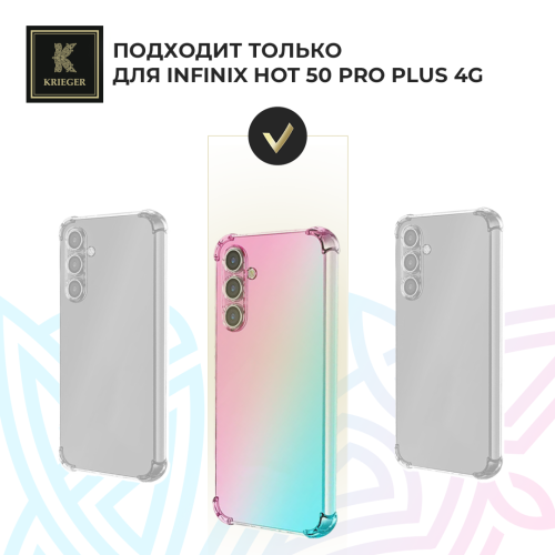 Силиконовый чехол для Infinix Hot 50 Pro + 4G Krieger Mix 1.5мм противоударный Розово-зеленый