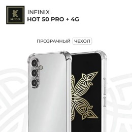 Силиконовый чехол для Infinix Hot 50 Pro + 4G Krieger Mix 1.5мм противоударный Прозрачный