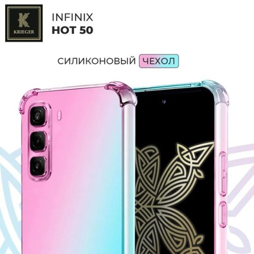 Силиконовый чехол для Infinix Hot 50 Krieger Mix 1.5мм противоударный Розово-зеленый