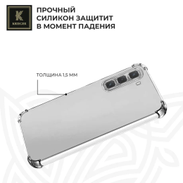 Силиконовый чехол для Infinix Hot 50 Krieger Mix 1.5мм противоударный Прозрачный