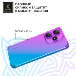 Силиконовый чехол для Xiaomi Redmi Note 14 Krieger Mix 1.5мм противоударный Фиолетово-Синий