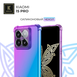Силиконовый чехол для Xiaomi 15 Pro Krieger Mix 1.5мм противоударный Фиолетово-Синий