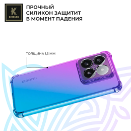 Силиконовый чехол для Xiaomi 15 Pro Krieger Mix 1.5мм противоударный Фиолетово-Синий