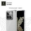Силиконовый чехол для Xiaomi 15 Pro Krieger Mix 1.5мм противоударный Прозрачный