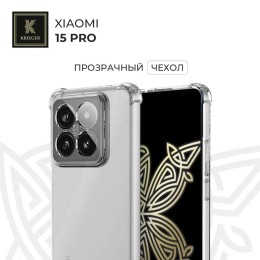 Силиконовый чехол для Xiaomi 15 Pro Krieger Mix 1.5мм противоударный Прозрачный