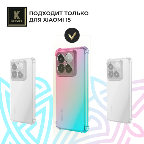 Силиконовый чехол для Xiaomi 15 Krieger Mix 1.5мм противоударный Розово-зеленый