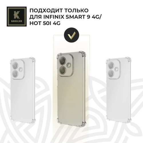 Силиконовый чехол для Infinix Smart 9/Hot 50iKrieger Mix 1.5мм противоударный Прозрачный