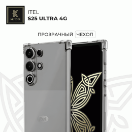 Силиконовый чехол для Itel S25 Ultra 4G Krieger Mix 1.5мм противоударный Прозрачный