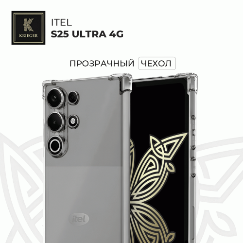 Силиконовый чехол для Itel S25 Ultra 4G Krieger Mix 1.5мм противоударный Прозрачный