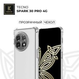 Силиконовый чехол для Tecno Spark 30 Pro Krieger Mix 1.5мм противоударный Прозрачный