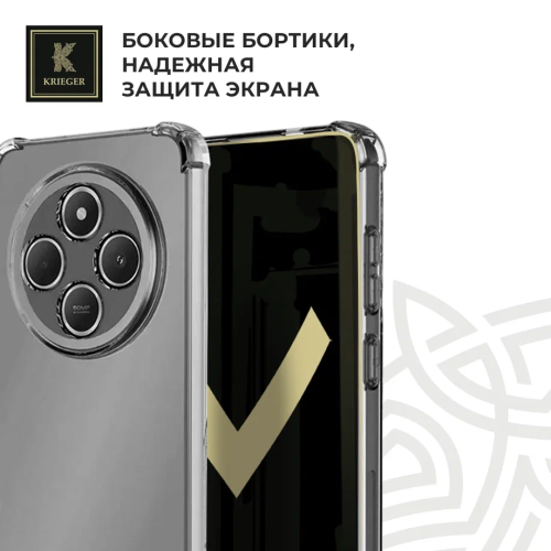 Силиконовый чехол для Xiaomi Poco C75 Krieger Mix 1.5мм противоударный Прозрачный