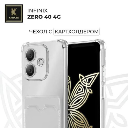 Силиконовый чехол для Infinix Zero 40 4G Krieger Mix 1.5мм противоударный Прозрачный