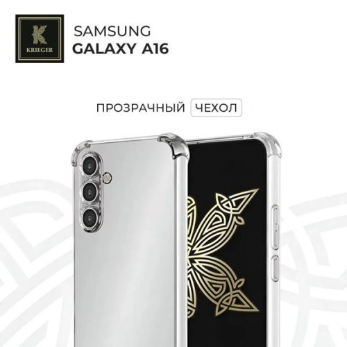 Силиконовый чехол для Samsung Galaxy A16 Krieger Mix 1.5мм противоударный Прозрачный