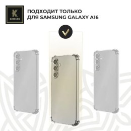Силиконовый чехол для Samsung Galaxy A16 Krieger Mix 1.5мм противоударный Прозрачный