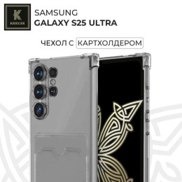 Силиконовый чехол для Samsung Galaxy S25 Ultra с кармашком для карты Krieger прозрачный