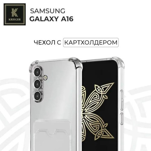 Силиконовый чехол для Samsung Galaxy A16 с кармашком для карты Krieger прозрачный