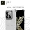 Силиконовый чехол для Xiaomi 15 с кармашком для карты Krieger прозрачный