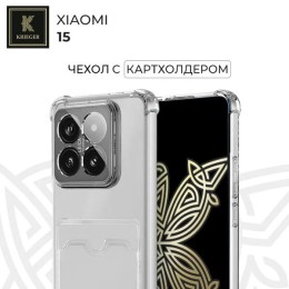 Силиконовый чехол для Xiaomi 15 с кармашком для карты Krieger прозрачный