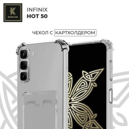 Силиконовый чехол для Infinix hot 50 с кармашком для карты Krieger прозрачный