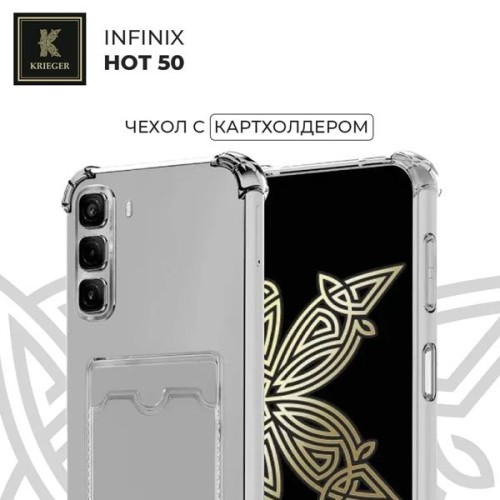 Силиконовый чехол для Infinix hot 50 с кармашком для карты Krieger прозрачный