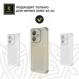 Силиконовый чехол для Infinix Zero 40 4G с кармашком для карты Krieger прозрачный
