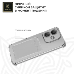 Силиконовый чехол для Infinix Zero 40 4G с кармашком для карты Krieger прозрачный