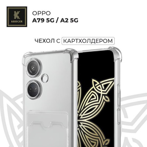 Силиконовый чехол для Oppo A2 5G/ Oppo A79 5G с кармашком для карты Krieger прозрачный