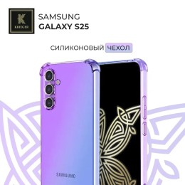 Силиконовый чехол для Samsung Galaxy S25 Krieger Mix 1.5мм противоударный Фиолетово-синий