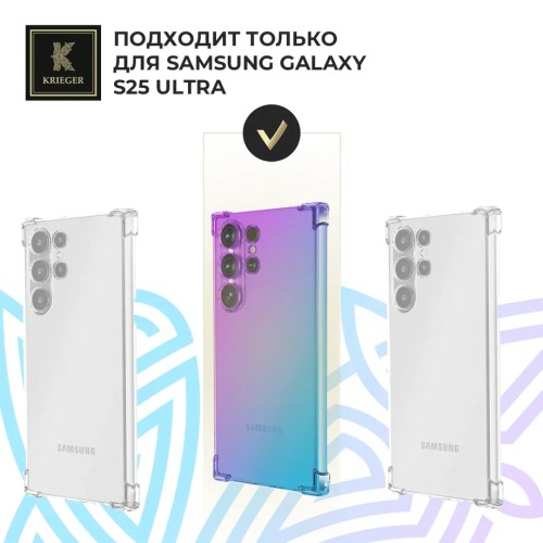 Силиконовый чехол для Samsung Galaxy S25 Ultra Krieger Mix 1.5мм противоударный Фиолетово-синий